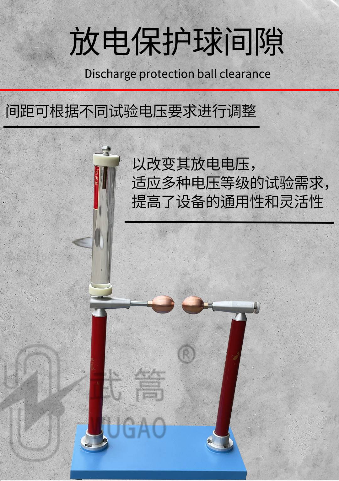 50KVA100KV充氣試驗(yàn)變壓器及電動(dòng)臺(tái)、球隙_06.jpg
